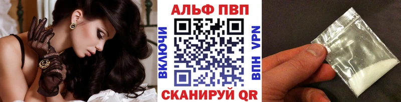 купить наркотики цена  Приморско-Ахтарск  A PVP СК КРИС 