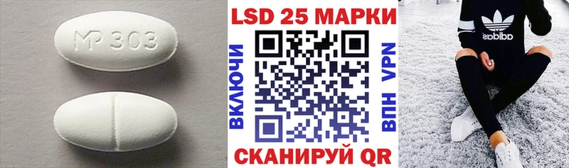 LSD-25 экстази ecstasy закладки Приморско-Ахтарск