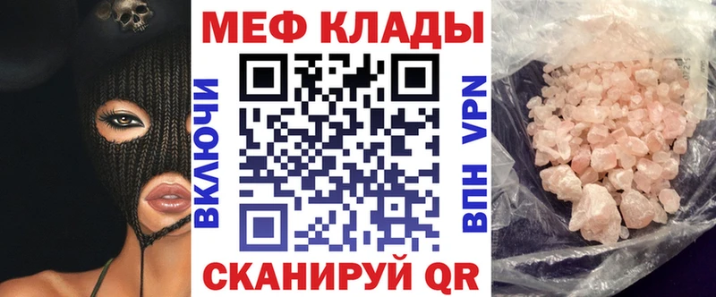 МЕФ кристаллы  купить наркотик  Приморско-Ахтарск 